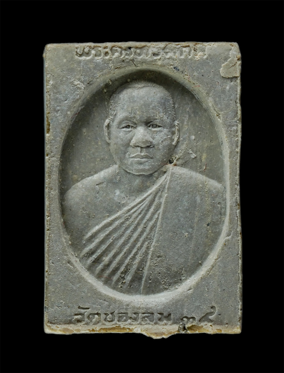 8Jan25 (57)bp.jpg - พระสมเด็จหลวงพ่อทวีศักดิ์ พระครูทวีศักดิ์ วรธมโม วัดช่องลม อ.บางระจัน จ.สิงห์บุรี ปี2539 เนื้อผงพุทธคุณ ผงว่าน พระเก่าสวย มวลสารดี น่าเก็บสะมบูชา พร้อ [..] | https://kamulet.in.th